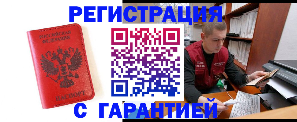 временная прописка в Сосногорске