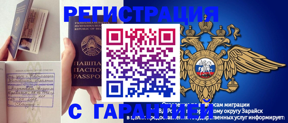 прописка законно в Сосногорске