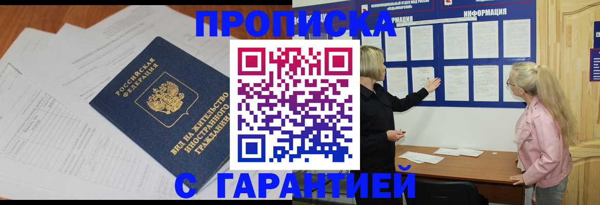 где прописаться в Сосногорске