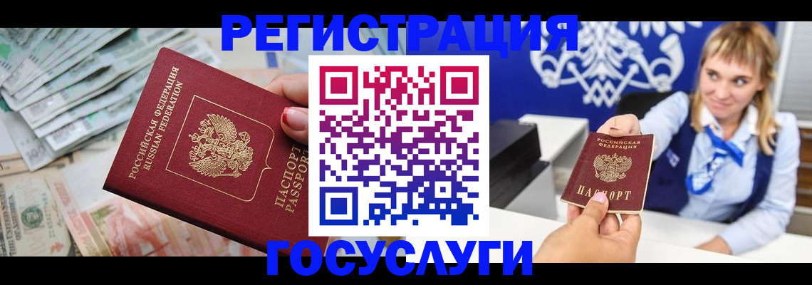 прописка регистрация в Сосногорске