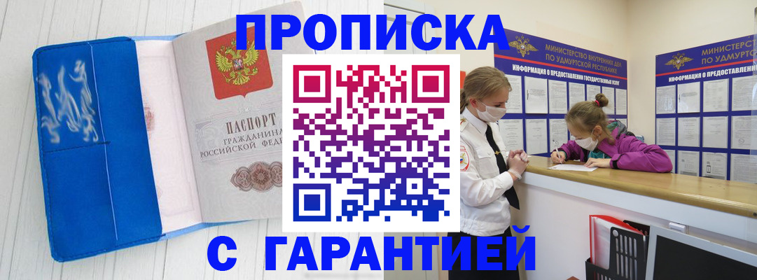временная регистрация для школы в Сосногорске