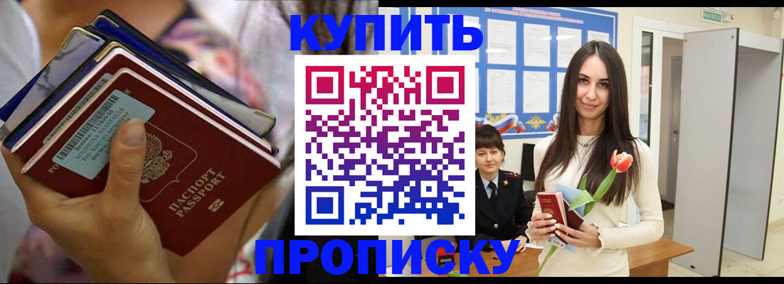 прописка ребенка в Сосногорске