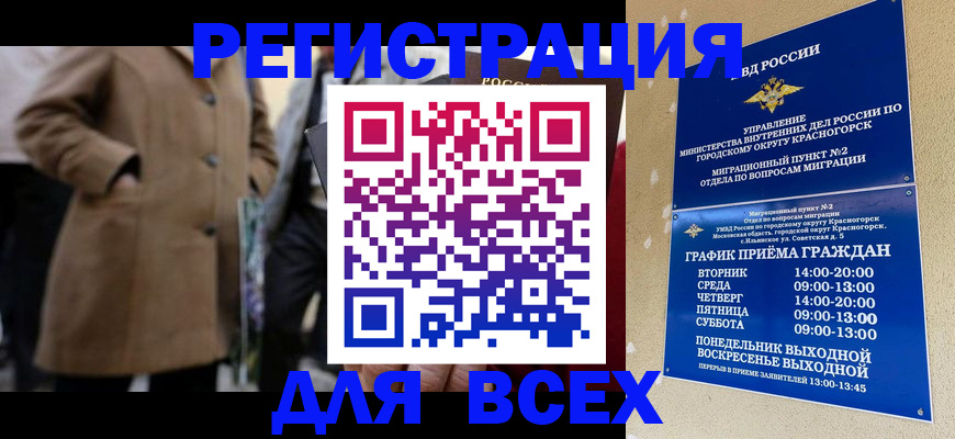 прописка в квартире в Сосногорске