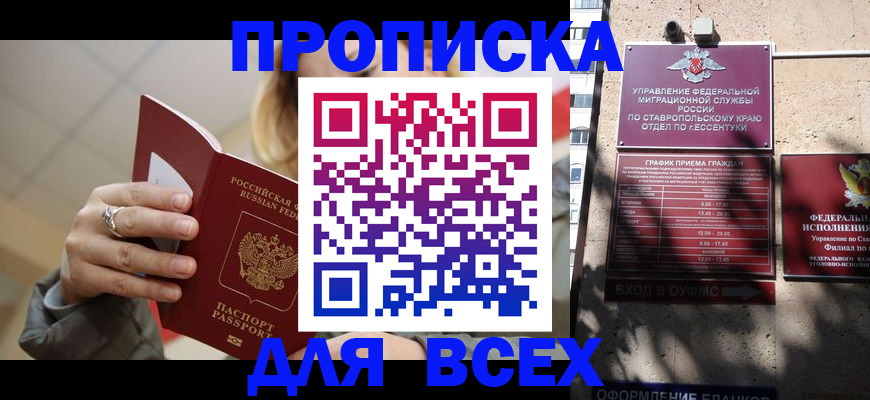 прописка регистрация в Сосногорске