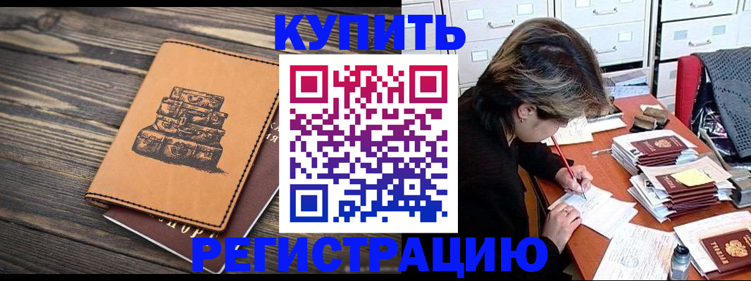 прописка законно в Сосногорске