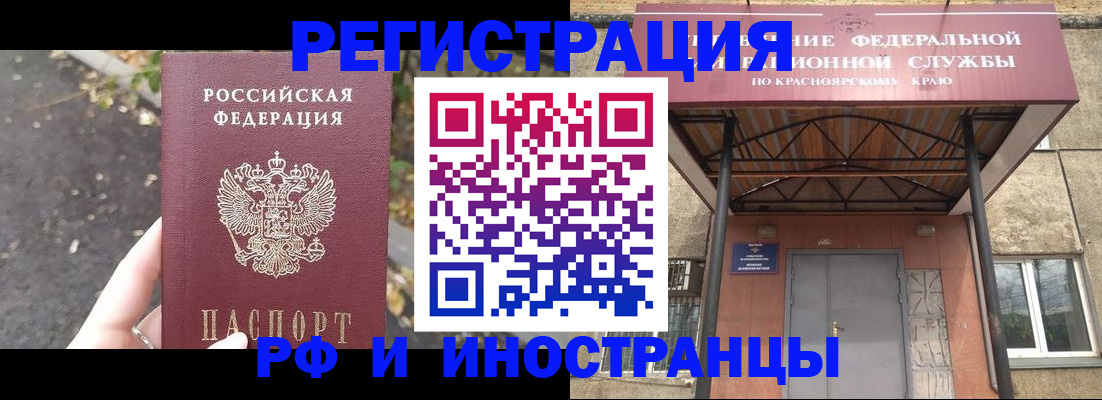 временная регистрация для всех в Сосногорске